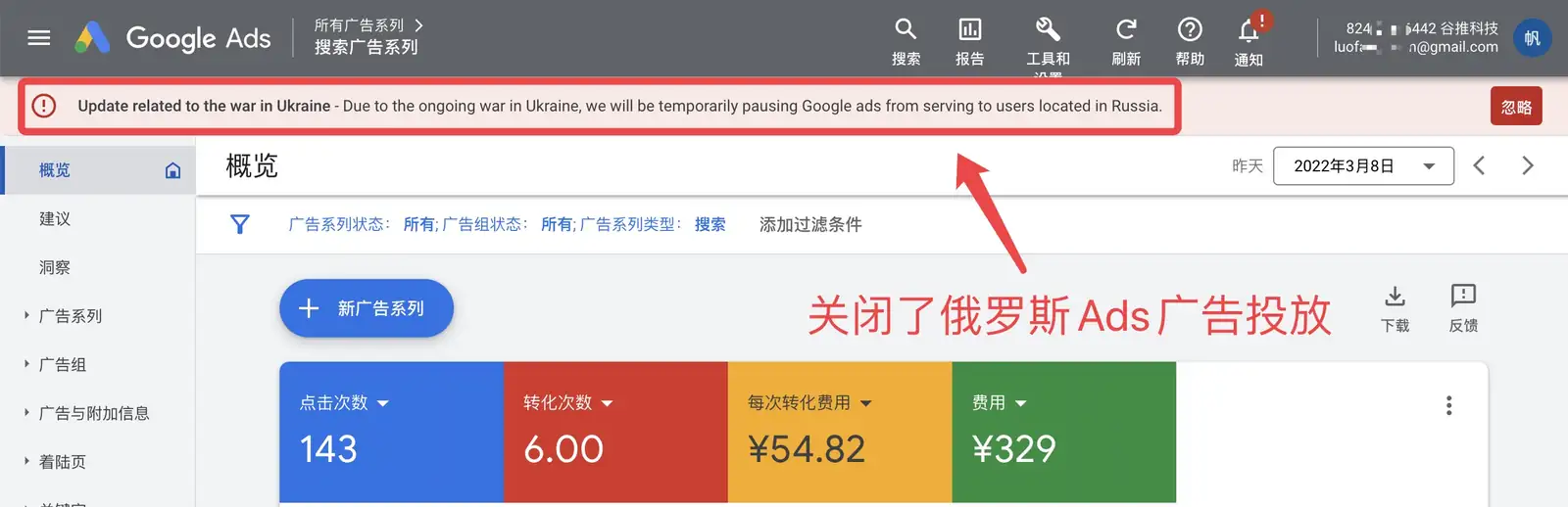俄乌冲突对外贸运营的影响