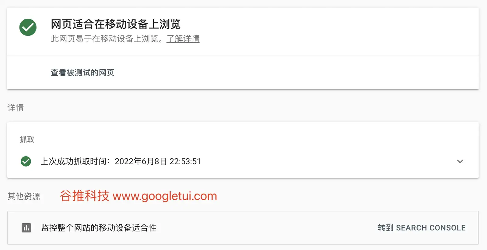 谷歌移动设备适合性测试