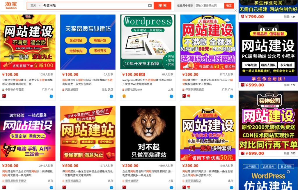 淘宝上外贸网站建设