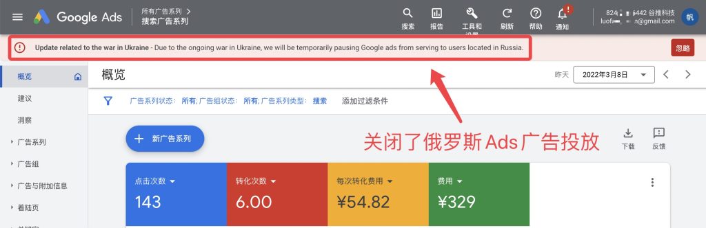 俄乌冲突对外贸运营的影响