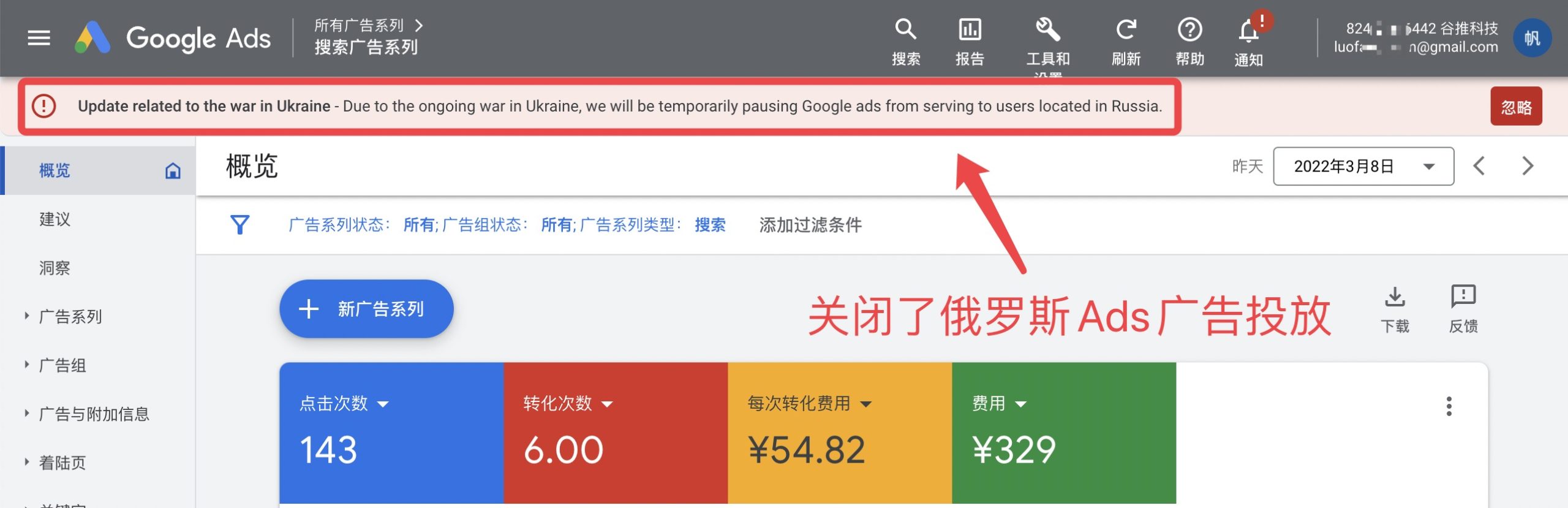 俄乌冲突对外贸运营的影响