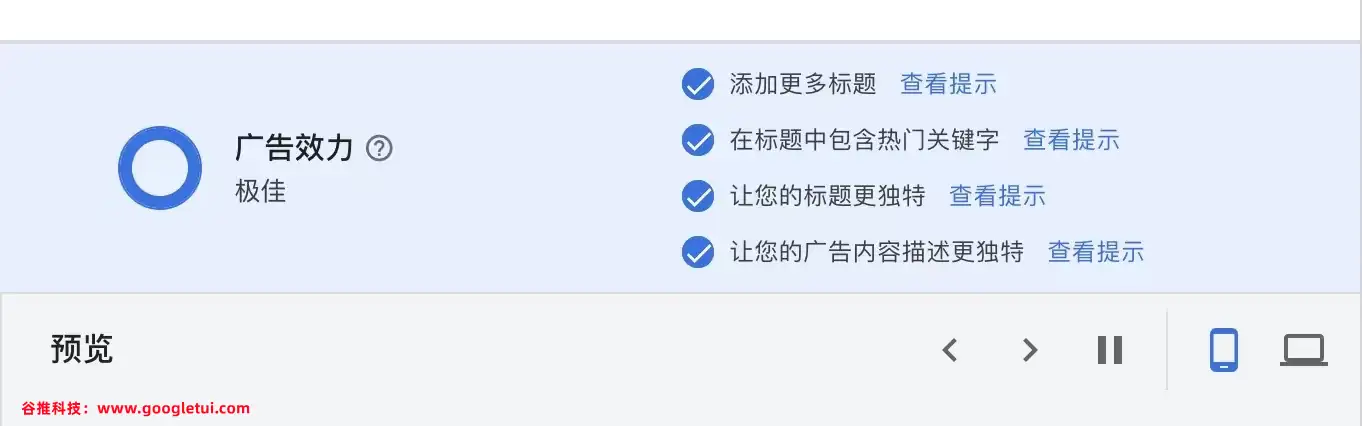 谷歌将不再支持制作和修改加大型文字广告