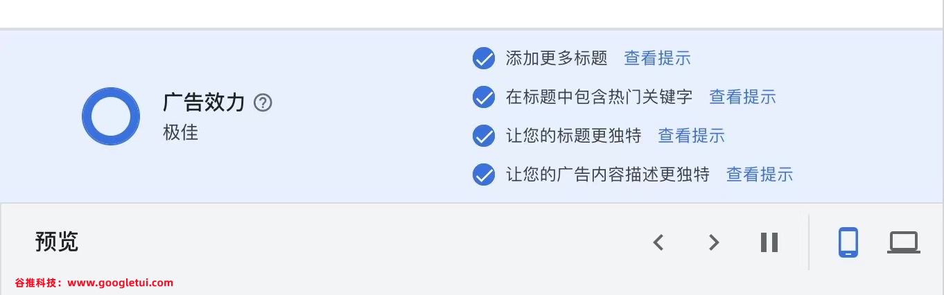 谷歌将不再支持制作和修改加大型文字广告