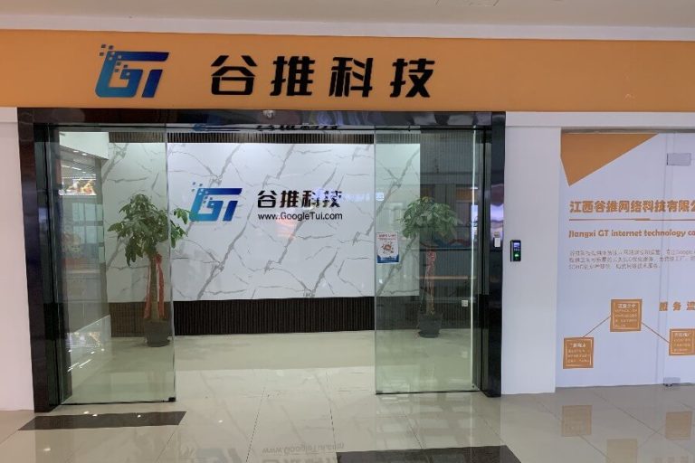 谷推科技