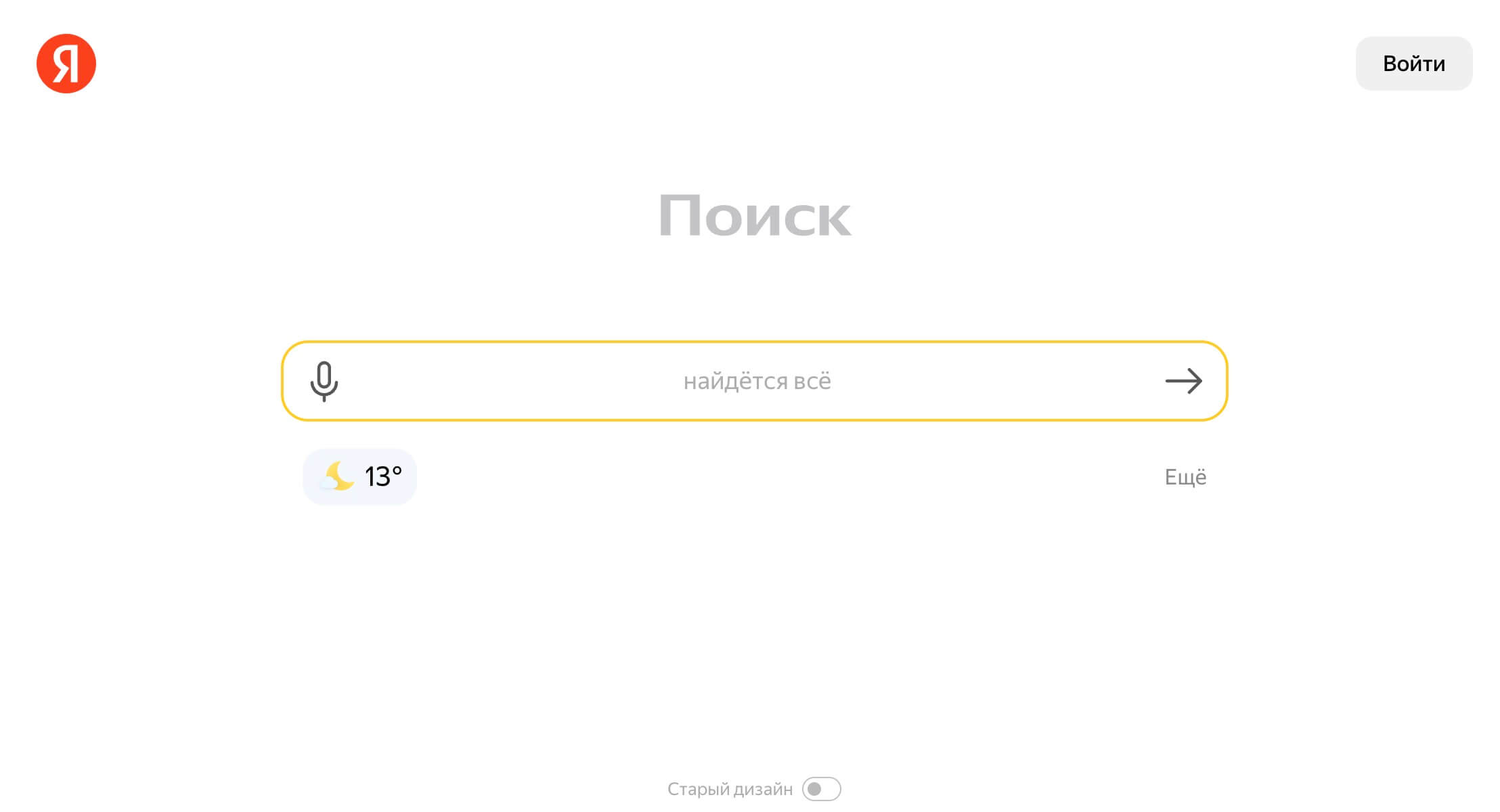 俄罗斯Yandex