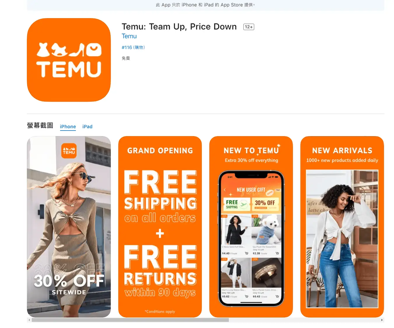 Temu砍一刀