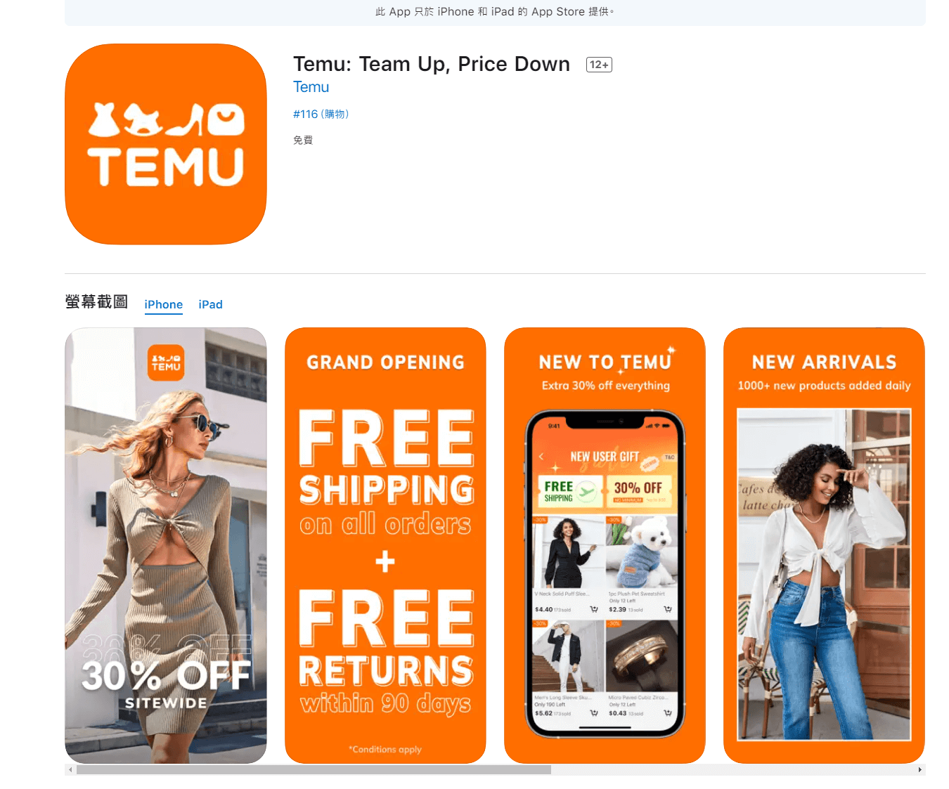 跨境电商拼多多海外版Temu将上线“砍一刀”功能
