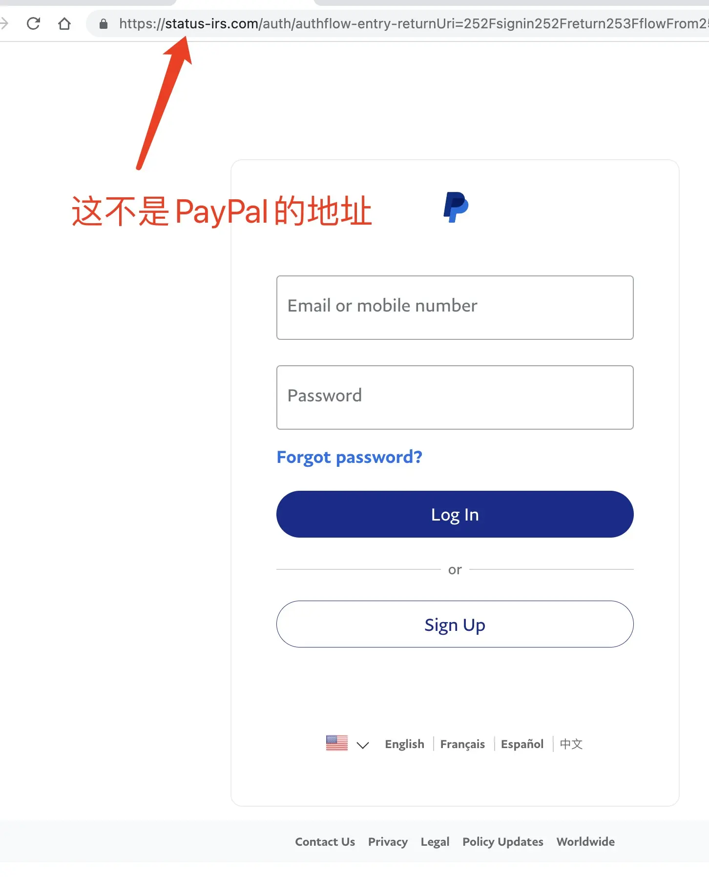 PayPal地址