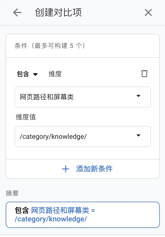 Google Analytics 维度值