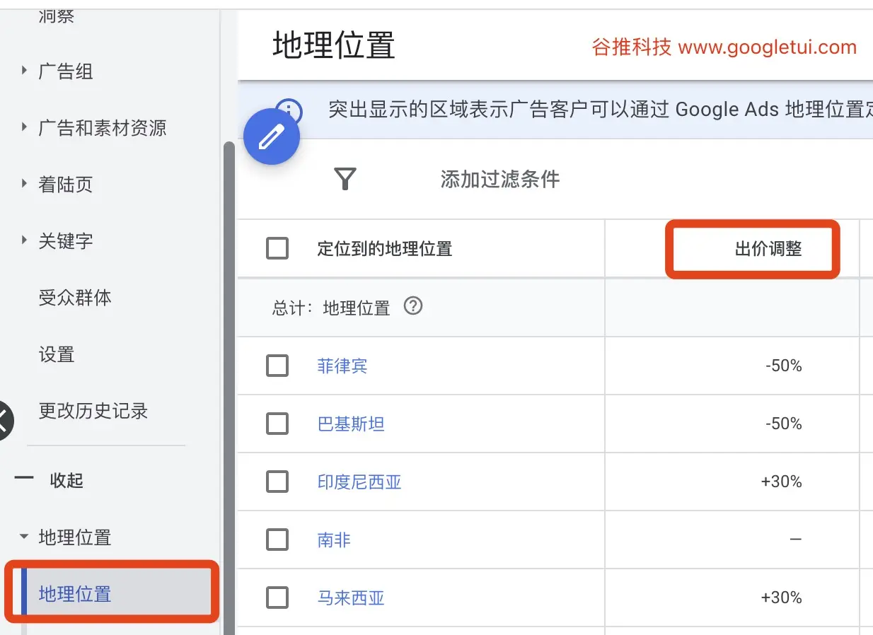 谷歌广告询盘成本-地理位置出价