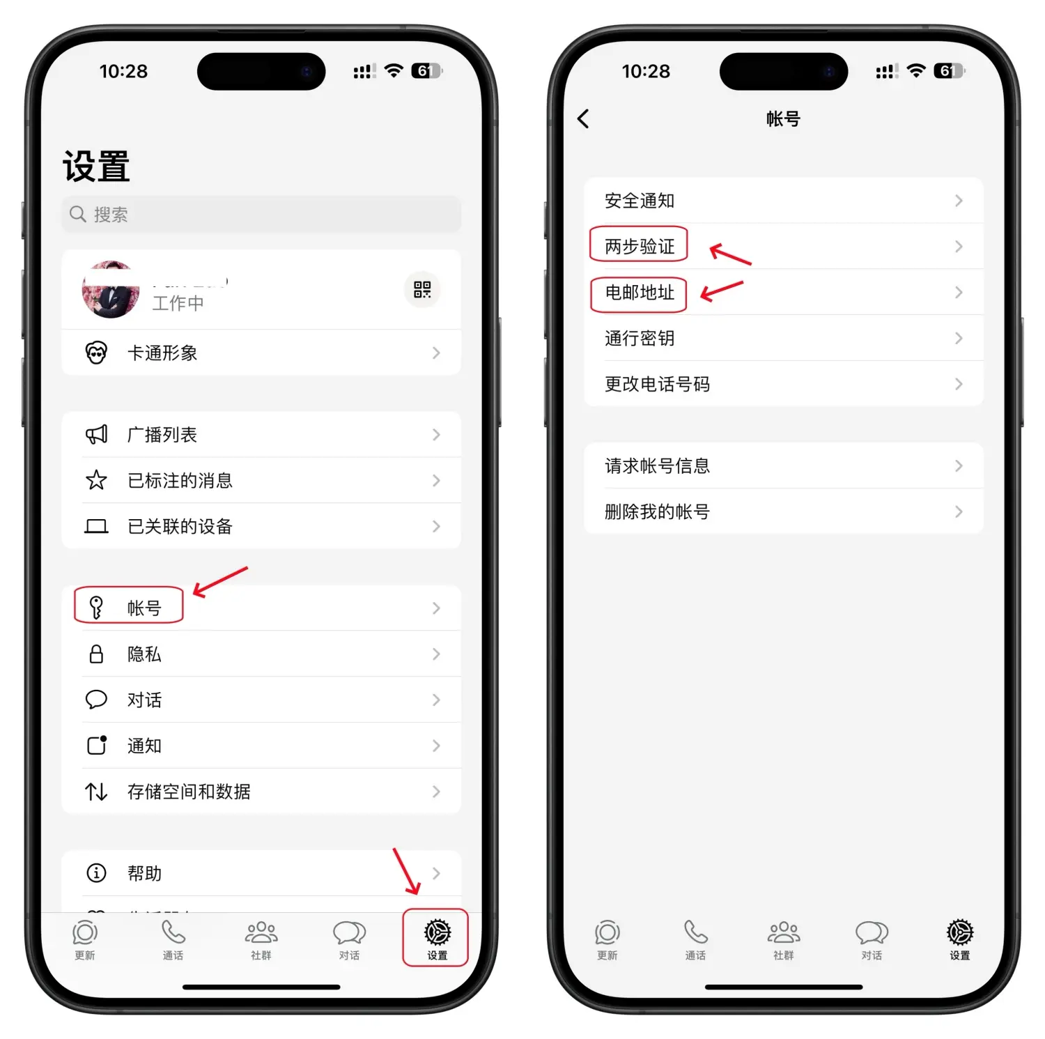 WhatsApp两步验证