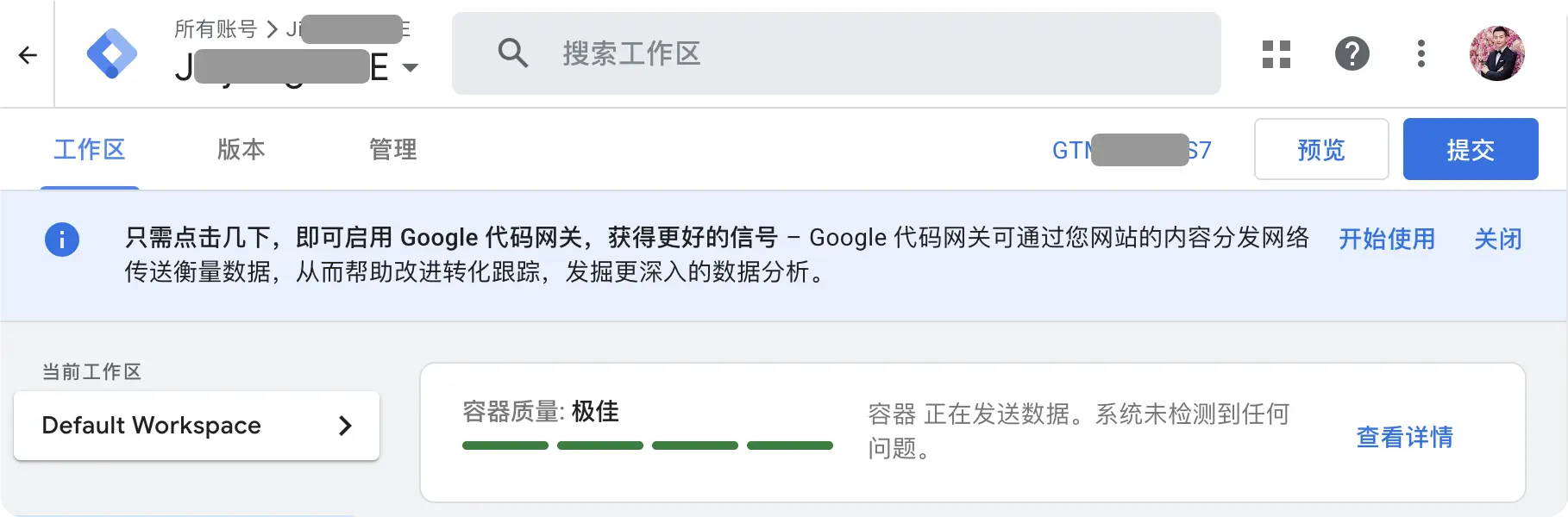 只需点击几下即可启用 Google 代码网关
