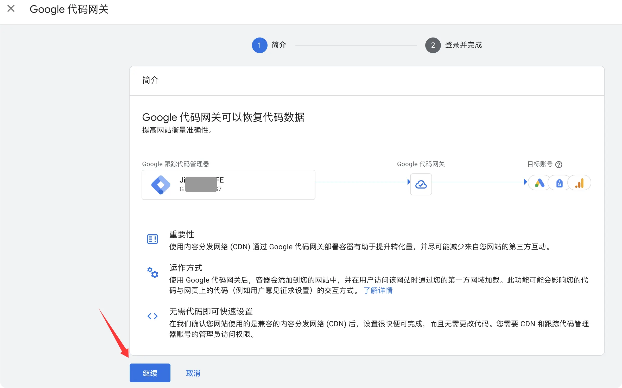 Google 代码网关可以恢复代码数据