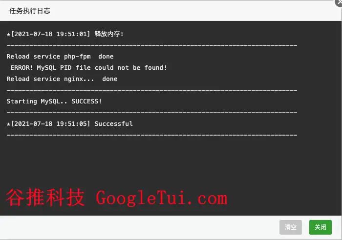 MySQL停止怎么办